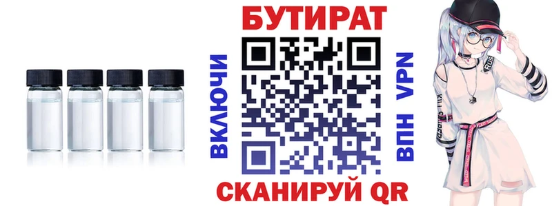 сколько стоит  Тайга  БУТИРАТ Butirat 