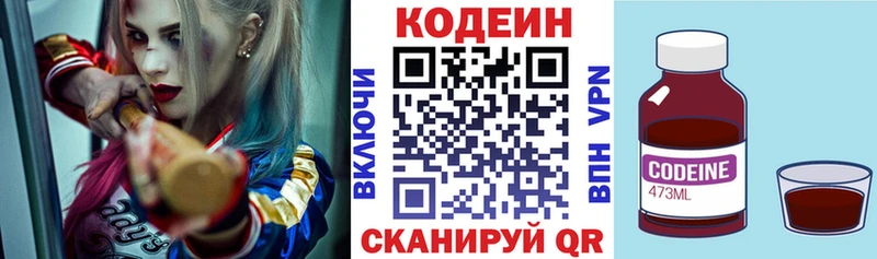 Кодеиновый сироп Lean напиток Lean (лин)  Тайга 