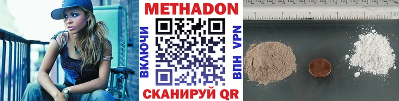 МЕТАДОН methadone  Тайга 